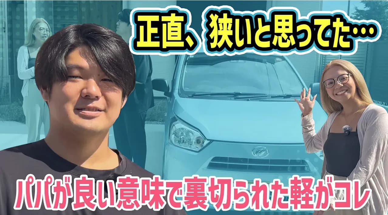 【ミライース】実際どう？オーナーが語る燃費・広さ・使いやすさのリアルレビュー
