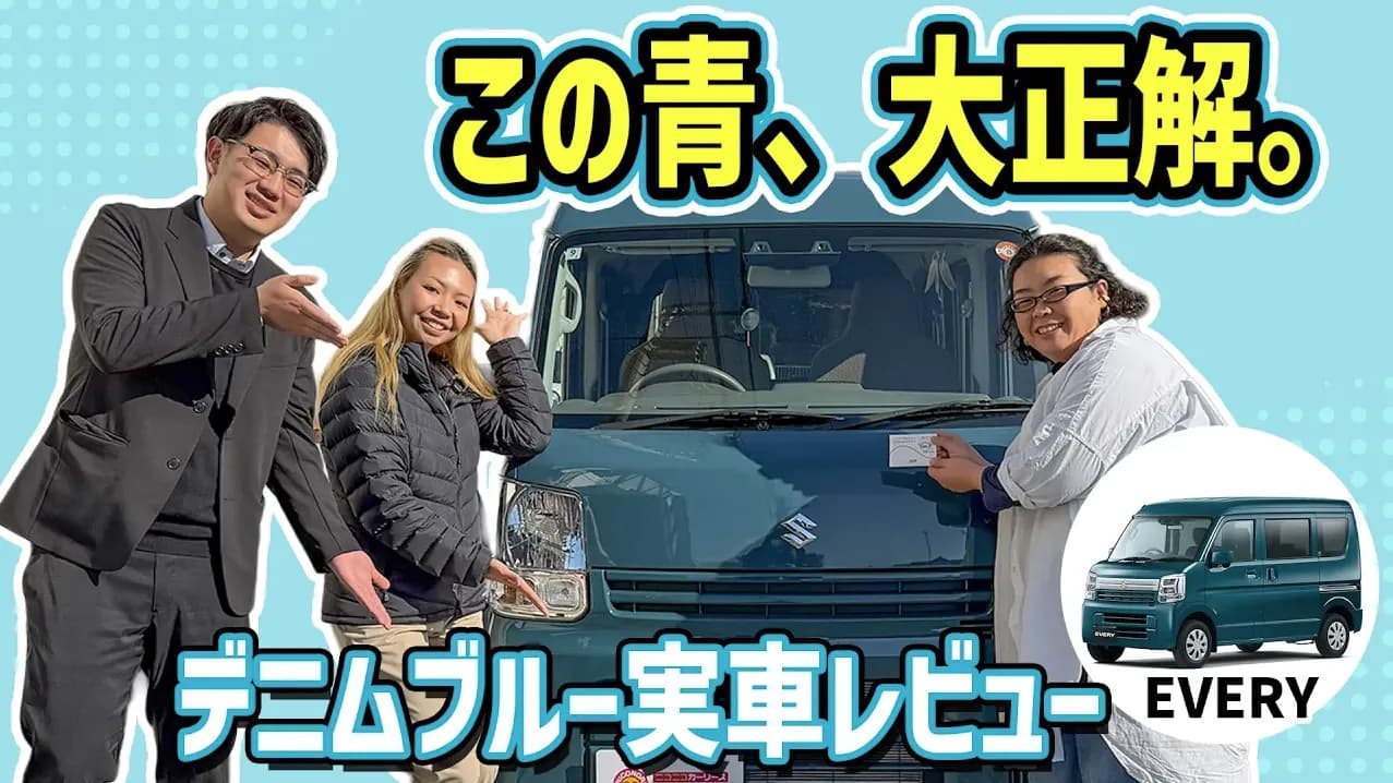 【エブリイ】配送業を始める女性の相棒は、エブリイの「デニムブルーメタリック」！実車レビュー