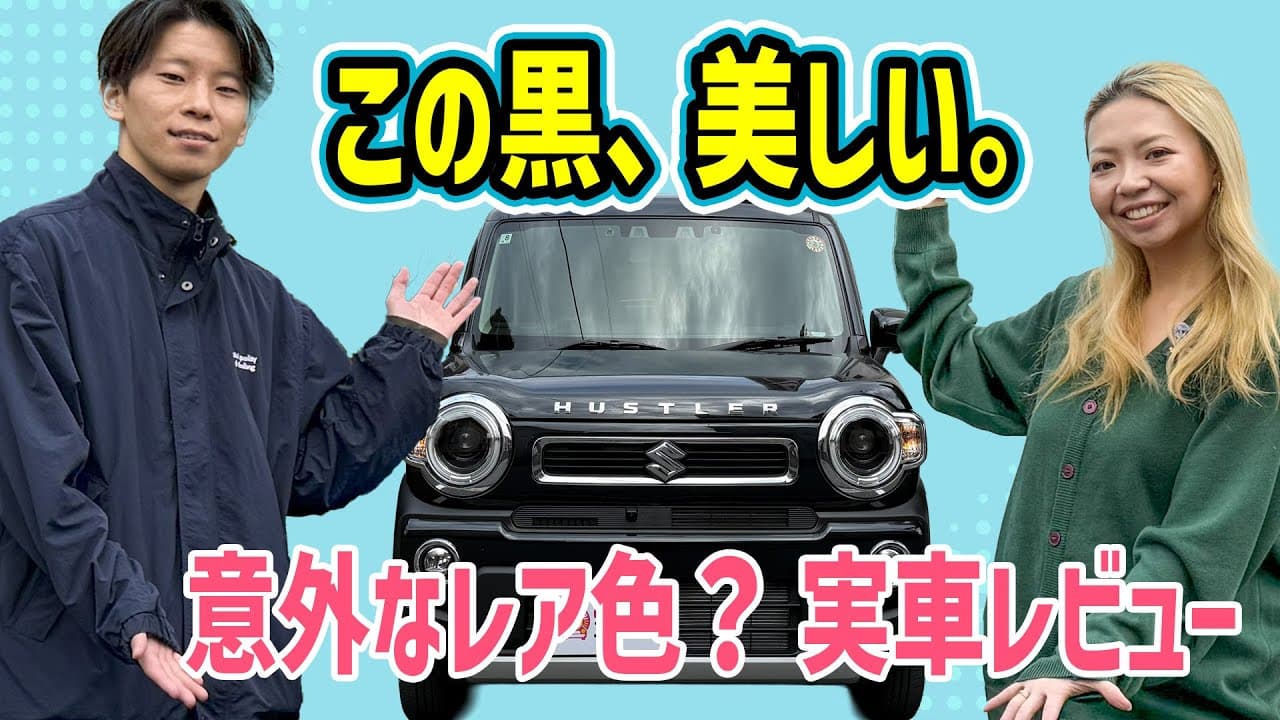 スズキ ハスラー 紹介動画