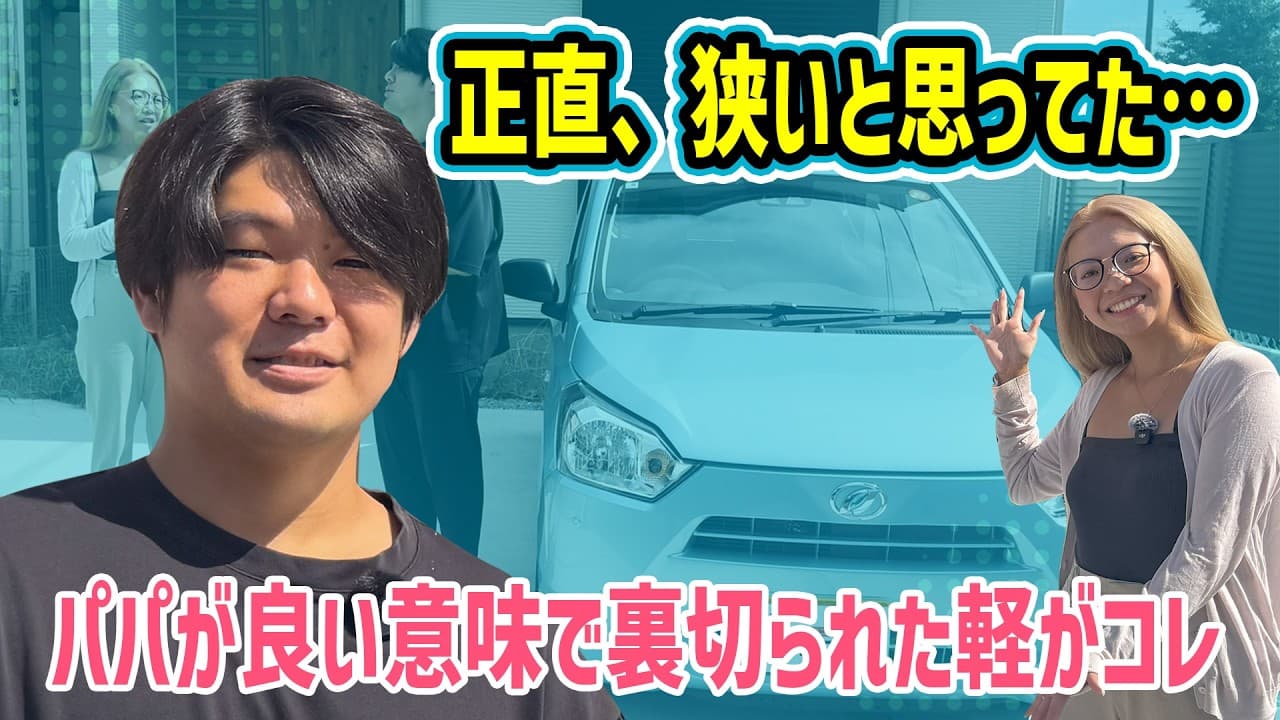 ダイハツ ミライース 紹介動画