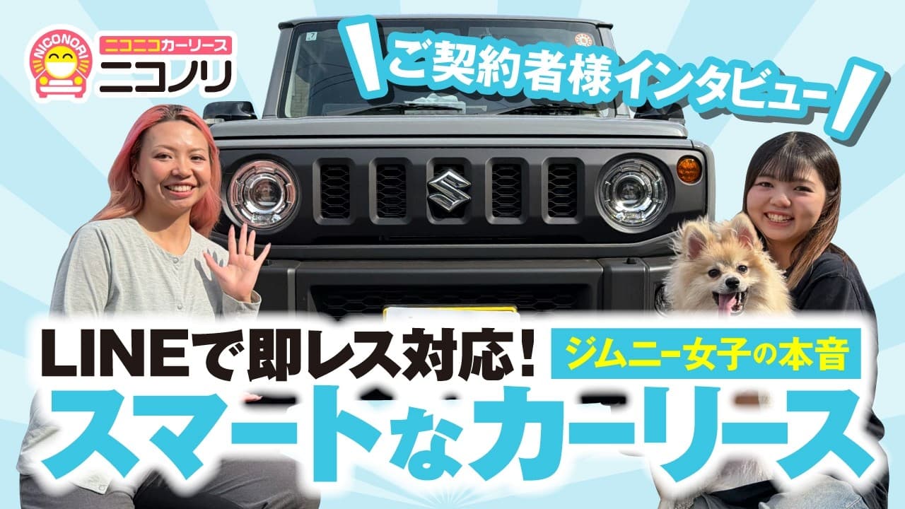 スズキ ジムニー 紹介動画