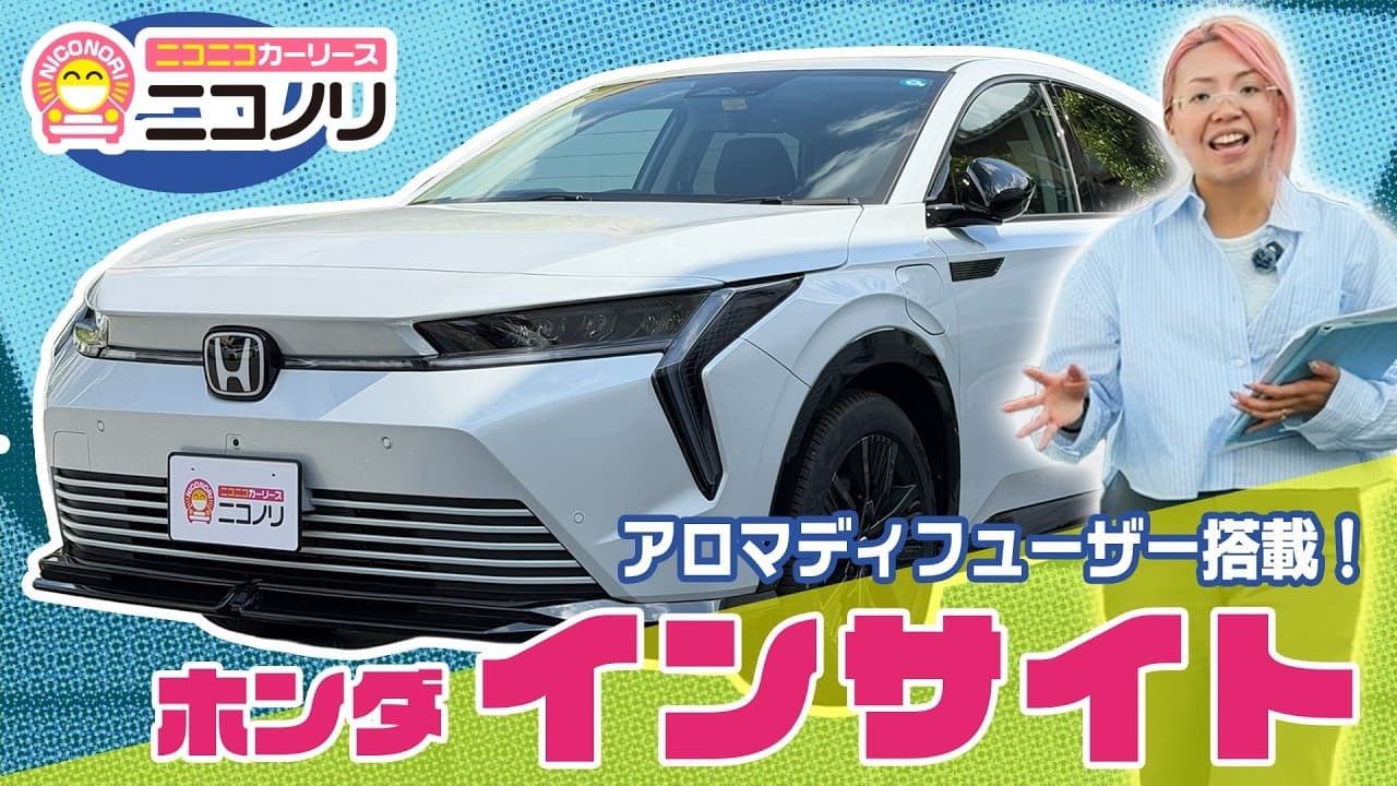 ホンダ インサイト 紹介動画