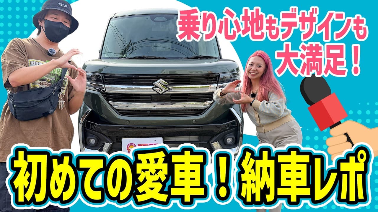 スズキ スペーシアカスタム 紹介動画