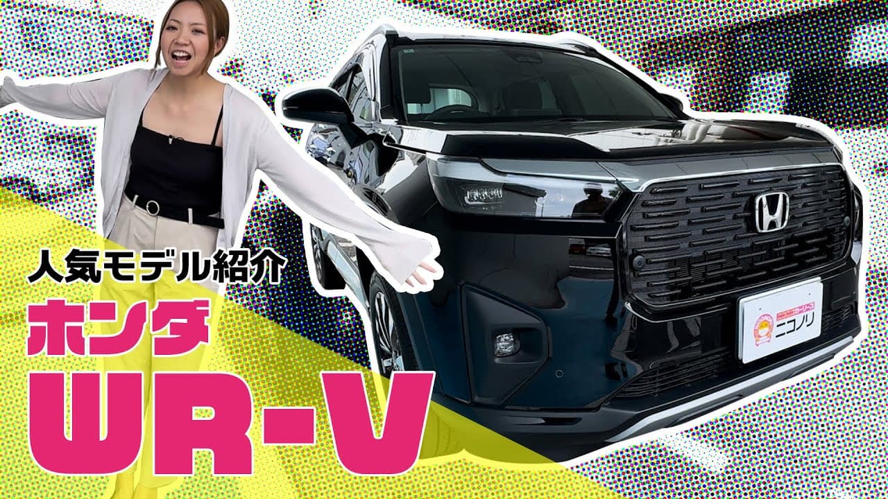 ホンダ WR-V 紹介動画