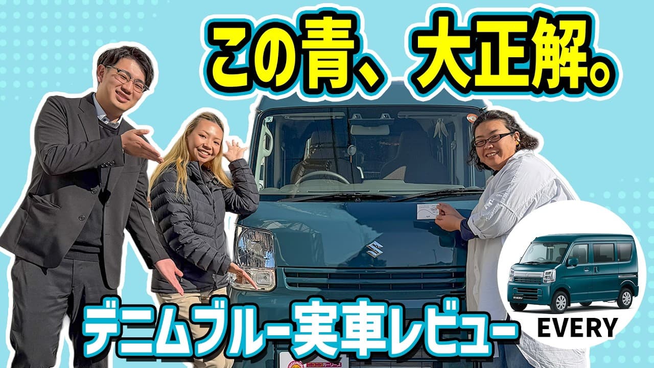 スズキ エブリイ 紹介動画