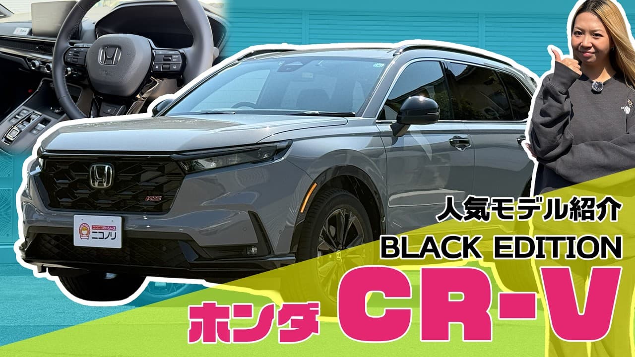 ホンダ CR-V 紹介動画