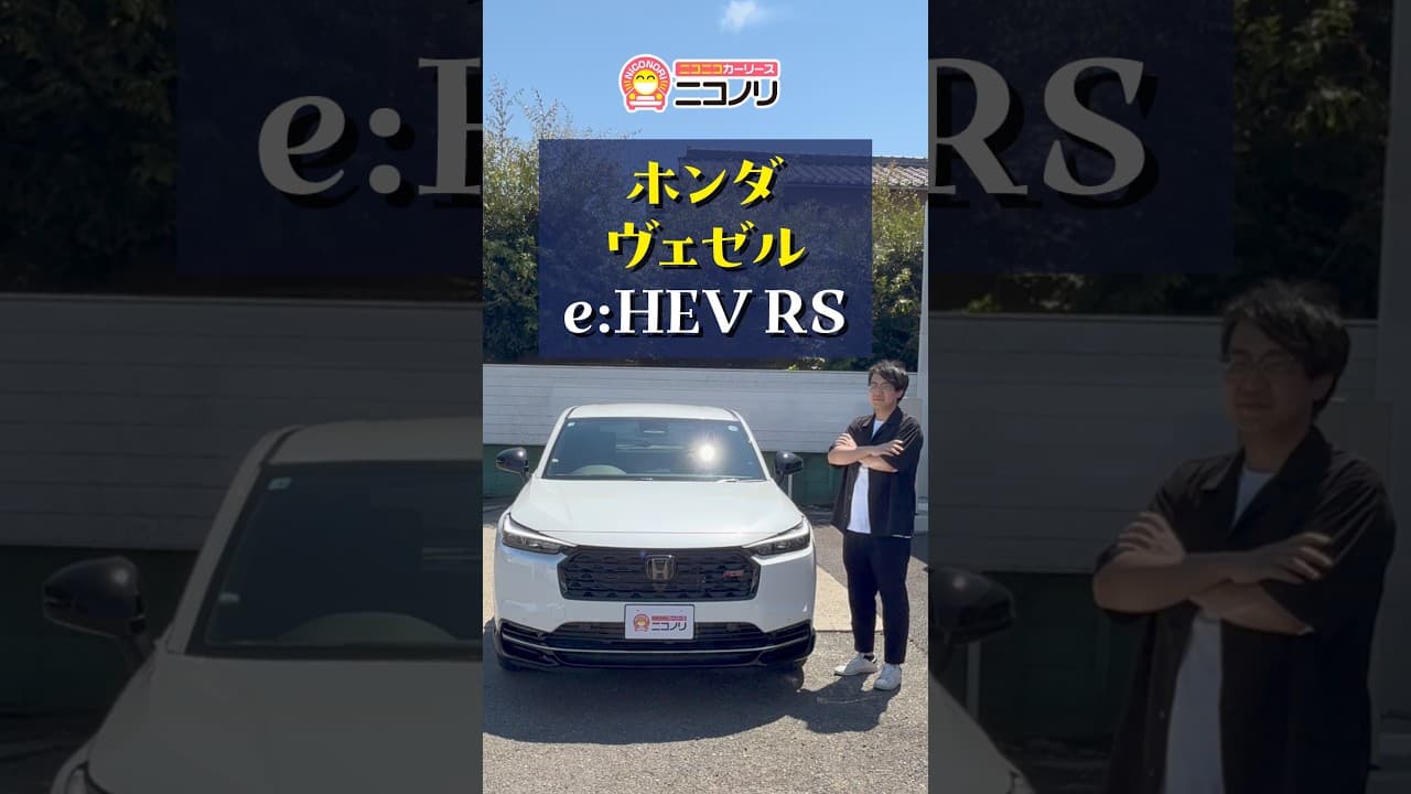 ホンダ ヴェゼル 紹介動画