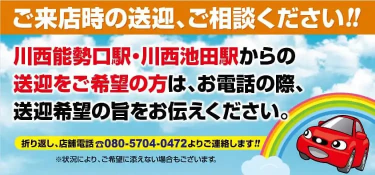 キャンペーン情報