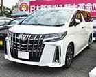 トヨタ アルファードハイブリッド ご成約