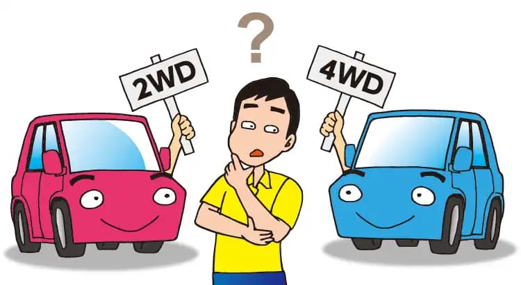 2WDと4WDって何が違うの?それぞれの特徴と選び方について徹底解説