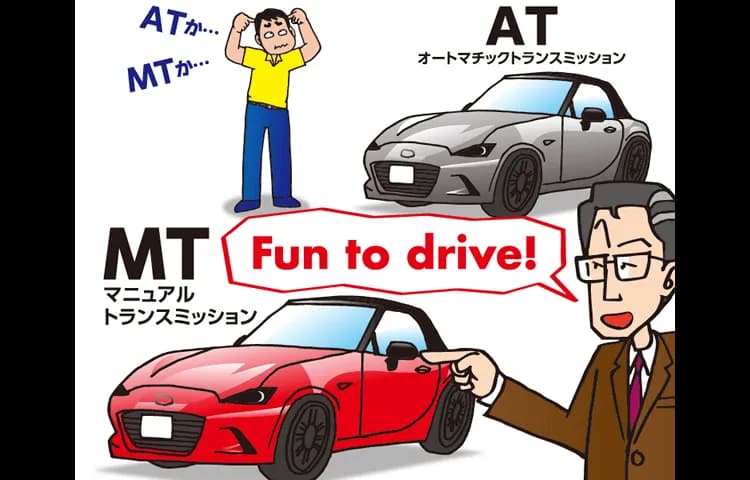 専門家が教える<今人気のマニュアル車(MT車)>ランキング【2023年版】