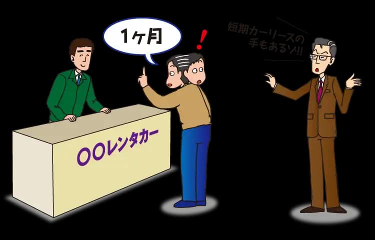 短期カーリースのメリットとデメリット!レンタカーやカーシェアと比較