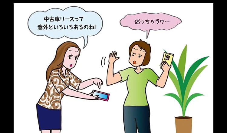 【2025年版】中古車カーリースってなに? 5社比較でポイント解説!