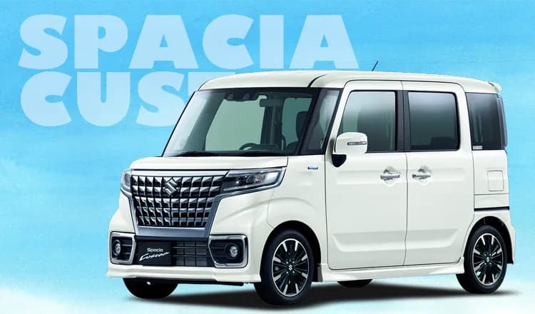 【2026年最新版】スズキスペーシアカスタム・ハイブリッドの納期と即納車情報