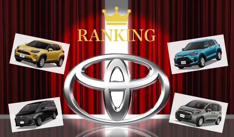 ニコノリで売れたトヨタの新車は?カーリース人気車種ランキングTOP5