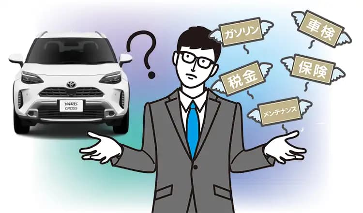 ヤリスクロスの維持費はどのくらい?項目別に費用の目安を紹介!