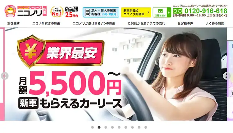 ニコノリ