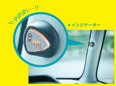 ブラインドスポットモニタリング