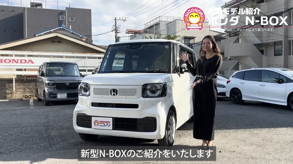 N-BOX