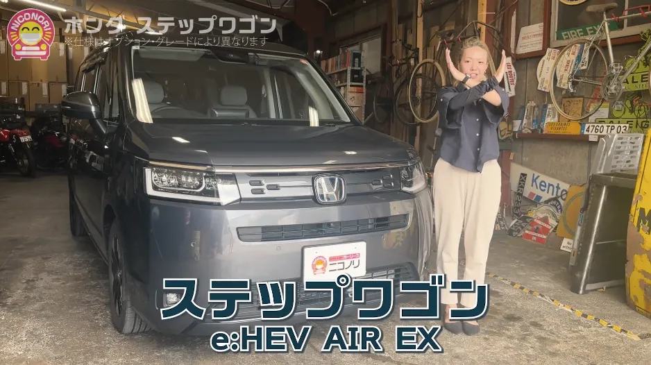 ホンダ ステップワゴン