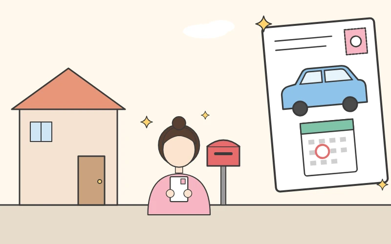 車検のお知らせはがきが届くイメージ