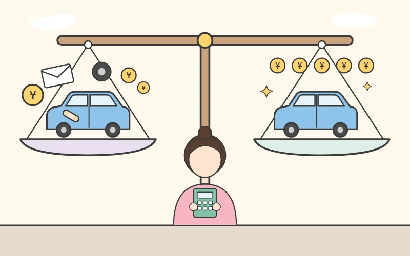 今の車とカーリースの費用を天秤にかけて比べるイメージ