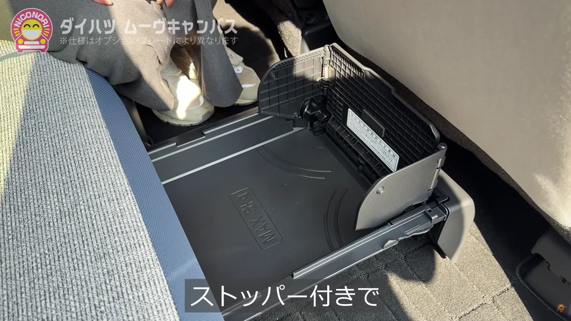 ムーヴキャンバスの置きラクボックス