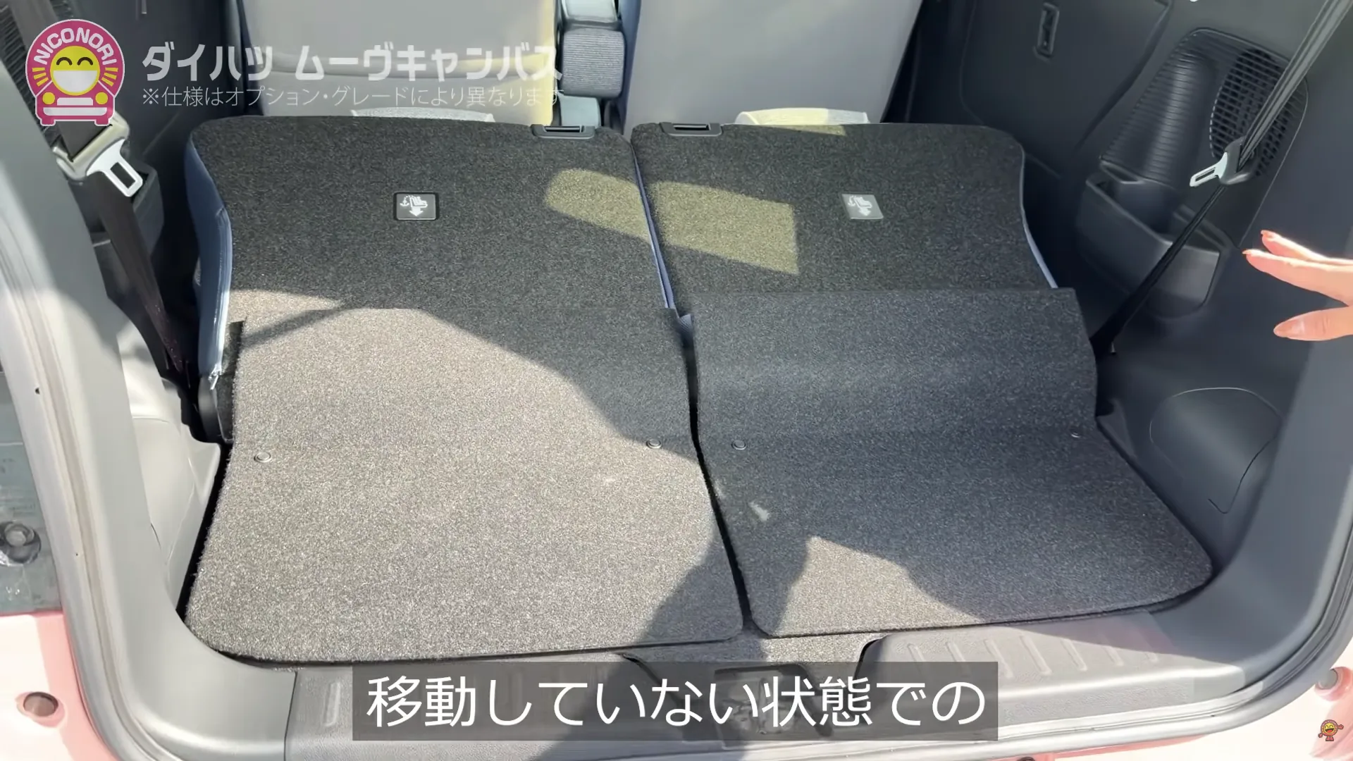 ムーヴキャンバスの荷室