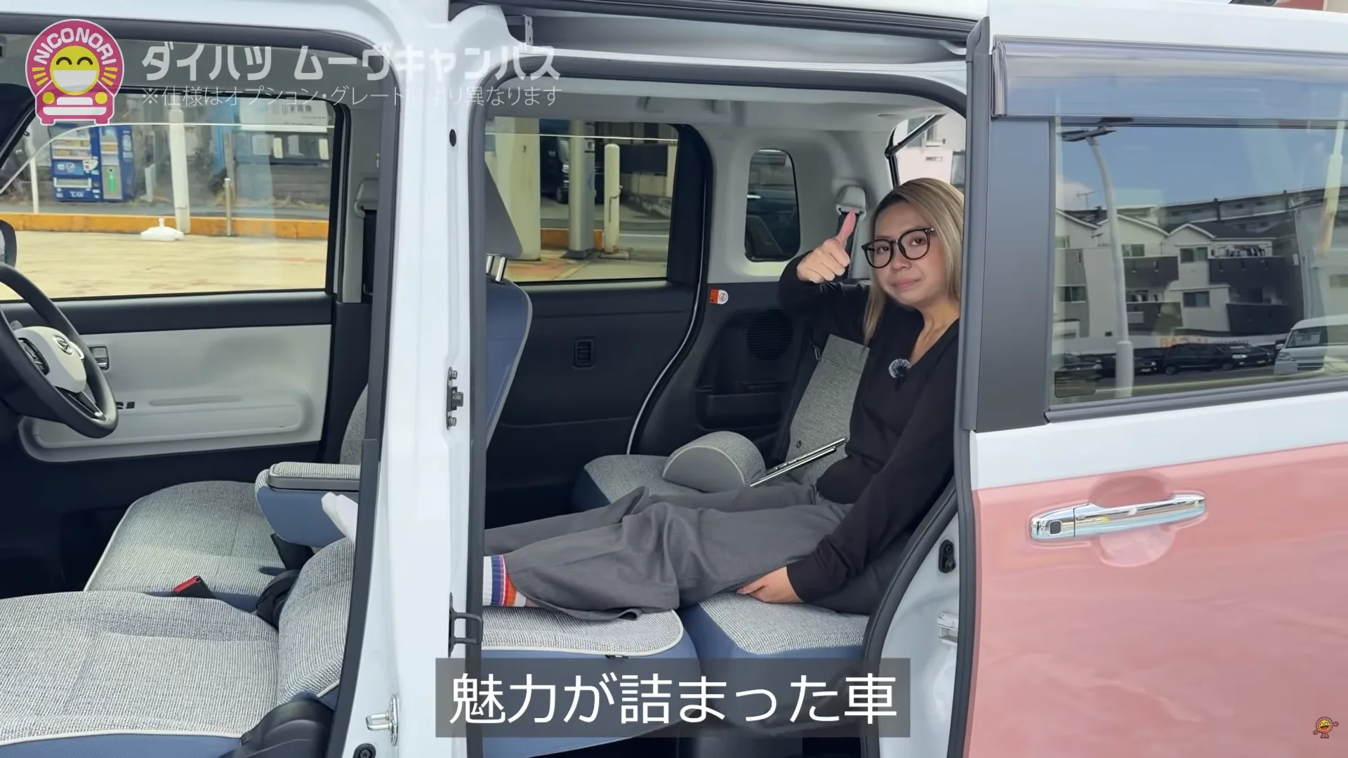 ムーヴキャンバスのシートアレンジ