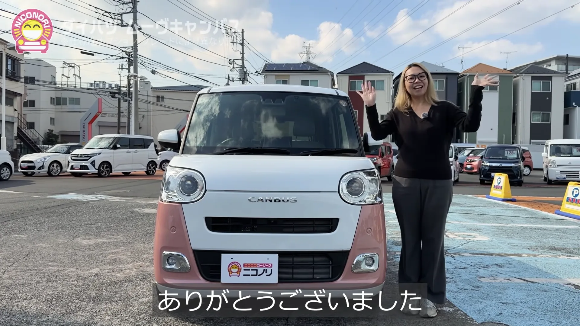 ムーヴキャンバスがおすすめの人
