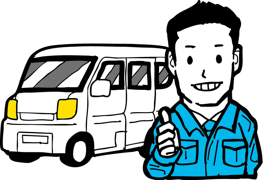 ステップ4 会社まで車両をお届け
