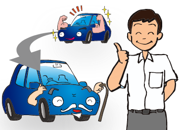 1台の車に長く乗り続けたい