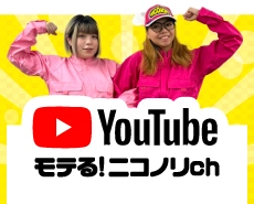 YouTube  モテる！ニコノリch