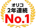 オリコオートリース2022年販売実績No.1