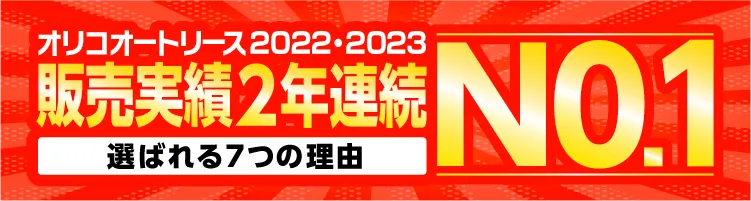 オンライン販売限定企画！