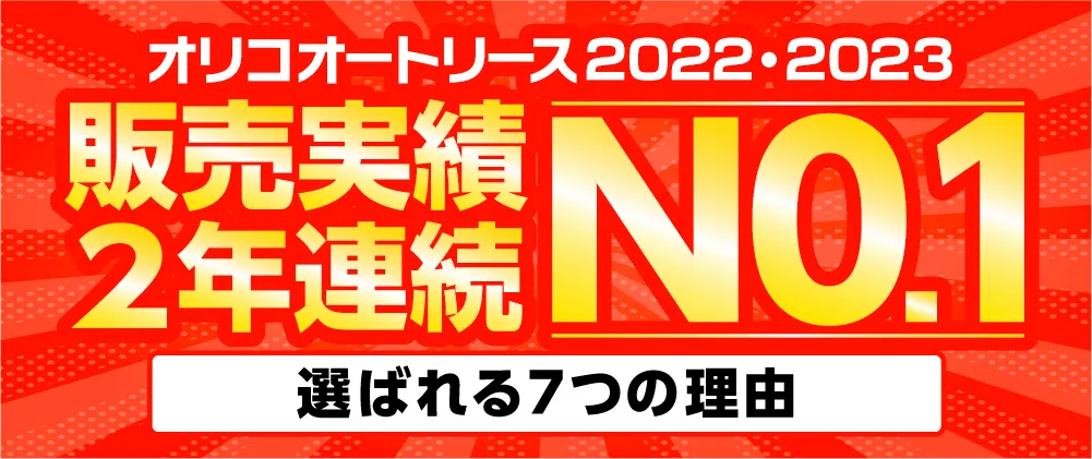 オンライン販売限定企画！ご契約でもれなく全員に！プレゼント～