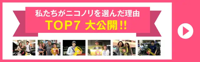 様々な理由でお客様に選ばれています♪