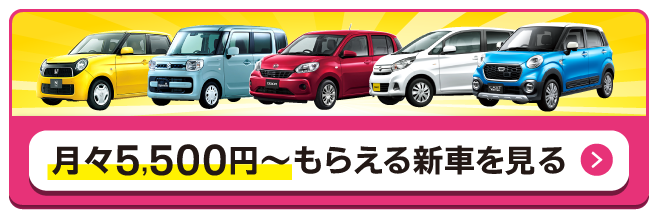 個人事業主の節税対策 車の経費の話とカーリースのメリットについて ニコノリ ニコニコマイカーリース