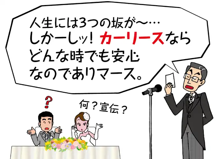 いま話題の「カーリース」なら、結婚・出産・子育てなどのライフスタイルの変化にあわせて、賢く車を乗り換えることができます。 