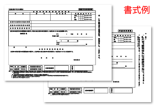 車庫 証明 茨城