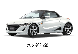  S660 