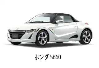  S660 