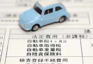 車両購入費の経費への算入方法