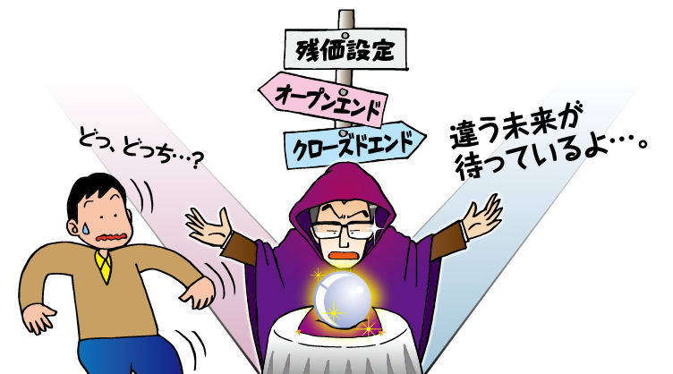 オープンエンドとは クローズドエンドとは それぞれの特徴や違いについて確認してみましょう ニコノリ ニコニコマイカーリース