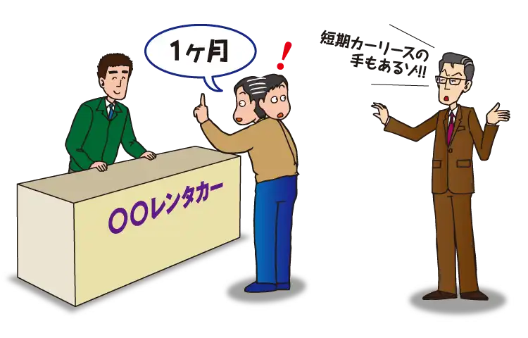 短期カーリースのメリットとデメリット！レンタカーやカーシェアと比較