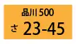 軽自動車・自家用車