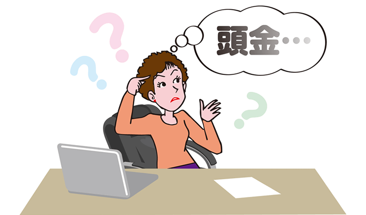 カーリースの頭金は不要。しかし頭金を入れることもできる
