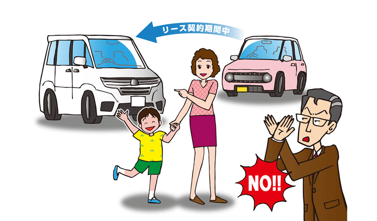 カーリースは乗り換え不可！その理由とは