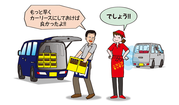 商用車リースとは 個人事業主にオススメな5つの理由と選ぶポイント ニコノリ ニコニコカーリース