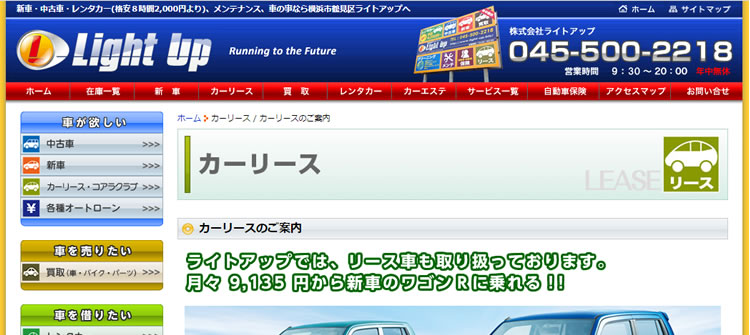 ライトアップ